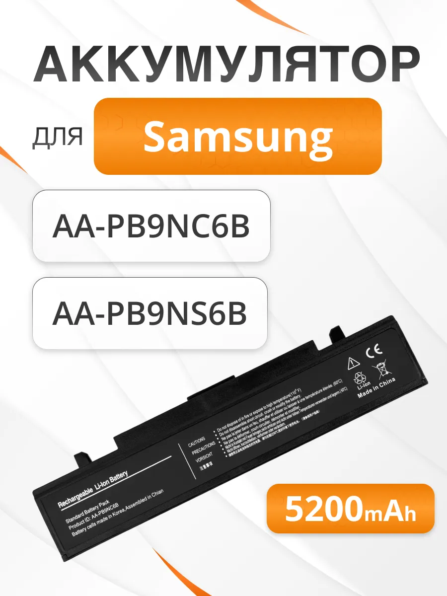 Аккумулятор для ноутбука NP355V5C