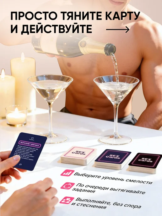 SexyGram Настольная игра для пар 18+ набор карт для двоих влюбленных, 60 шт, фото 2
