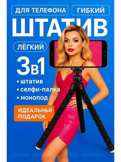 Q Напольный штатив для телефона для съемок ручной, вариант