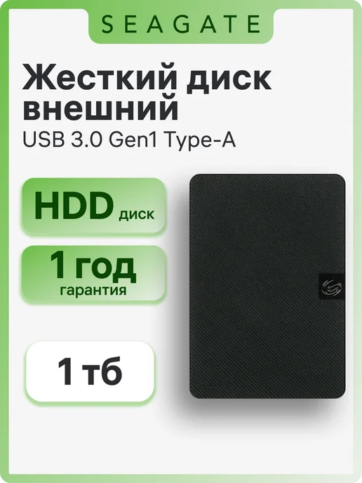 seagate Внешний жесткий диск 1 ТБ One Touch 2.5"(STKY1000400),черный, 1 ТБ