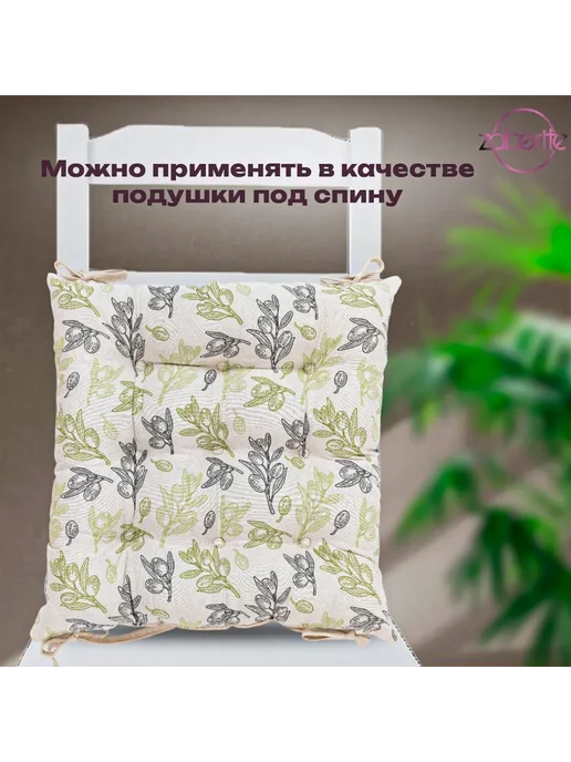 Zaberite Подушка на стул Оливка 40х40 Полулен подарок женщине, 40x40, фото 5
