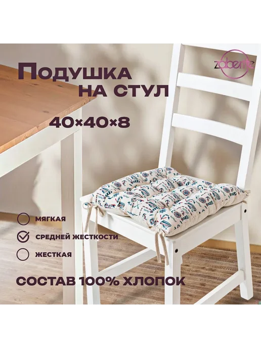 Zaberite Подушка на стул Морская 40х40 Полулен подарок женщине, 40x40