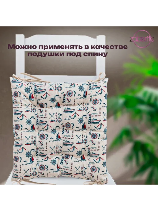Zaberite Подушка на стул Морская 40х40 Полулен подарок женщине, 40x40, фото 4