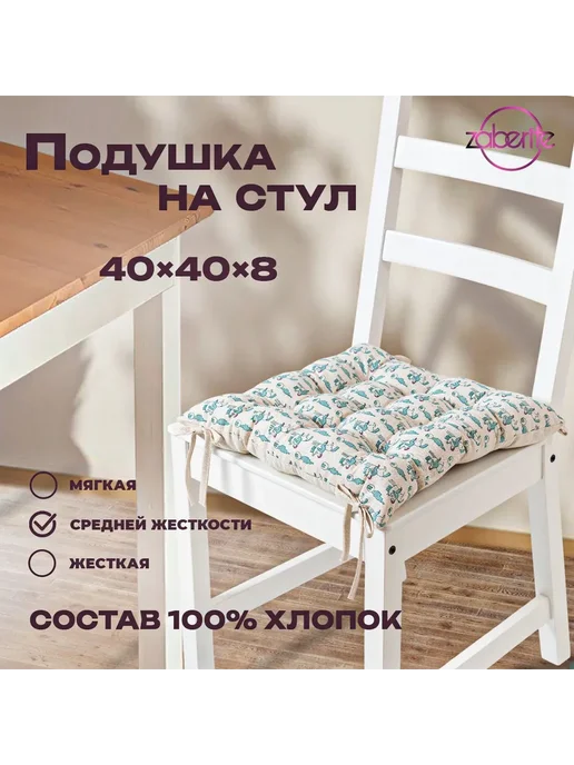 Zaberite Подушка на стул Всадник 40х40 Полулен подарок женщине, 40x40