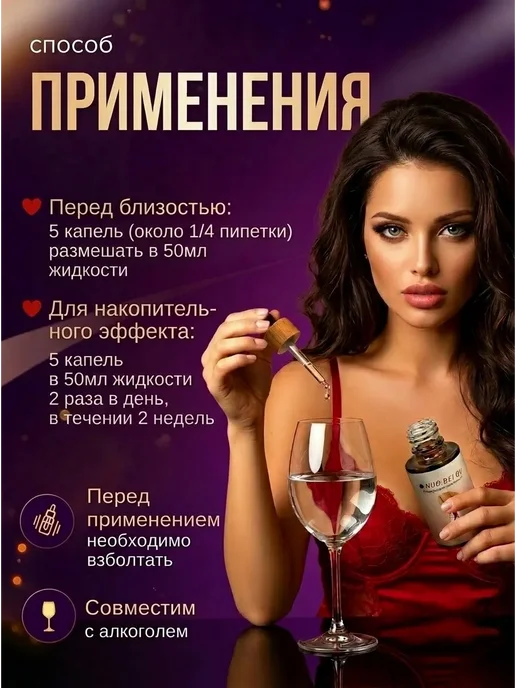 NUO BEI QU Мощный возбудитель капли для женщин, вариант, фото 5