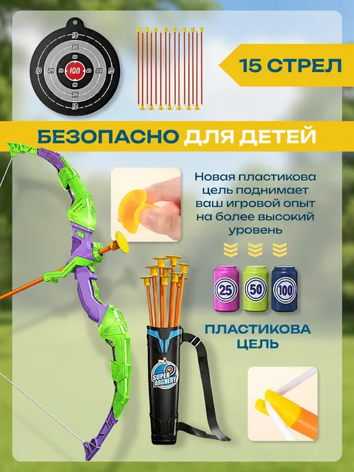 Andr Toys Лук со стрелами и мишенью светящийся набор, зеленый, фото 2