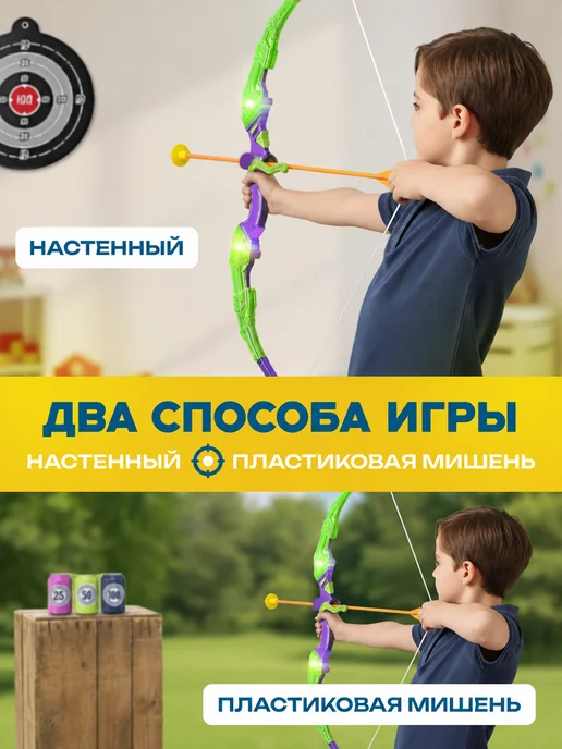 Andr Toys Лук со стрелами и мишенью светящийся набор, зеленый, фото 3