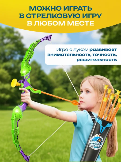 Andr Toys Лук со стрелами и мишенью светящийся набор, зеленый, фото 4