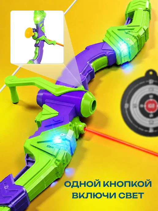 Andr Toys Лук со стрелами и мишенью светящийся набор, зеленый, фото 5