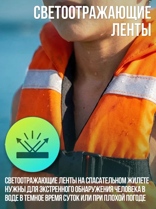 мастер лодок Детский спасательный жилет XS Оранжевый 7-10 лет, красный, фото 3