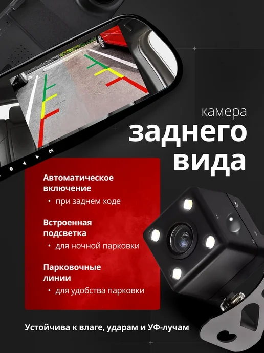 Видеорегистратор-зеркало для автомобиля Тойота Камри 6 XV40, черный, фото 7