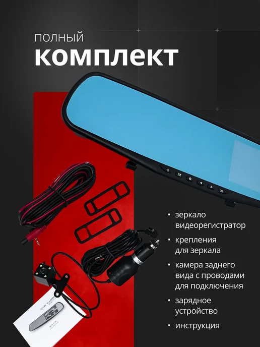 Видеорегистратор-зеркало для автомобиля Тойота Камри 6 XV40, черный, фото 8