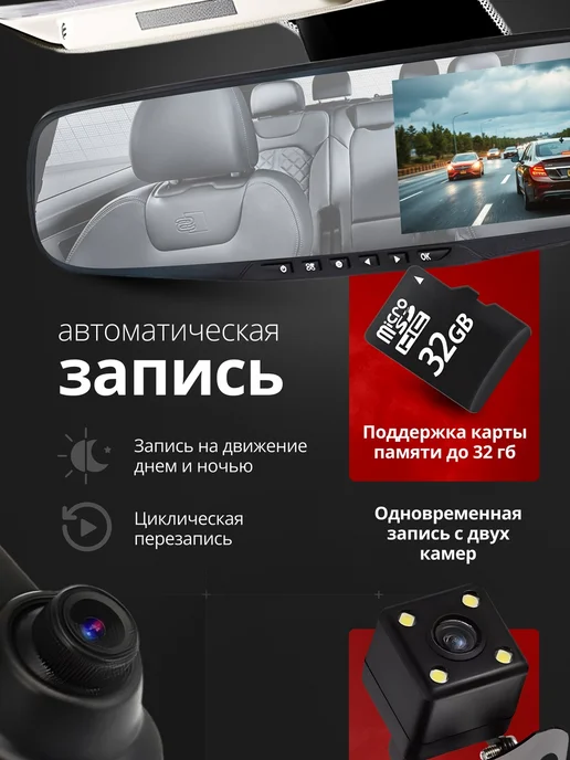 Видеорегистратор-зеркало для автомобиля Шевроле Каптива, черный, фото 4