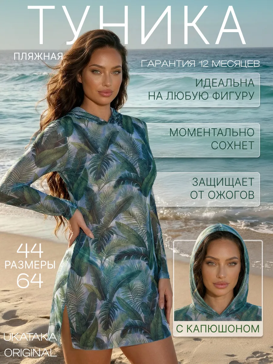 Умная гидромайка пляжная, купальник с длинным рукавом