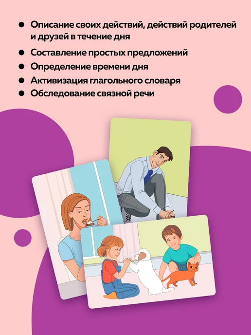 Мерсибо Набор развивающих карточек по лексической теме "Семья", синий, фото 2