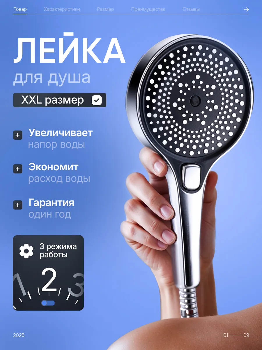 Лейка для душа без шланга 3 режима