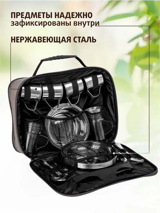 Пикник по-русски Набор посуды для пикника на 6 персон в сумке с чайником, серый, фото 2