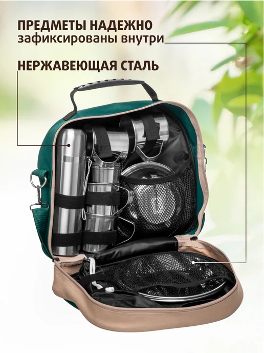 Пикник по-русски Набор для пикника с посудой подарочный на 4 персоны, зеленый, фото 3