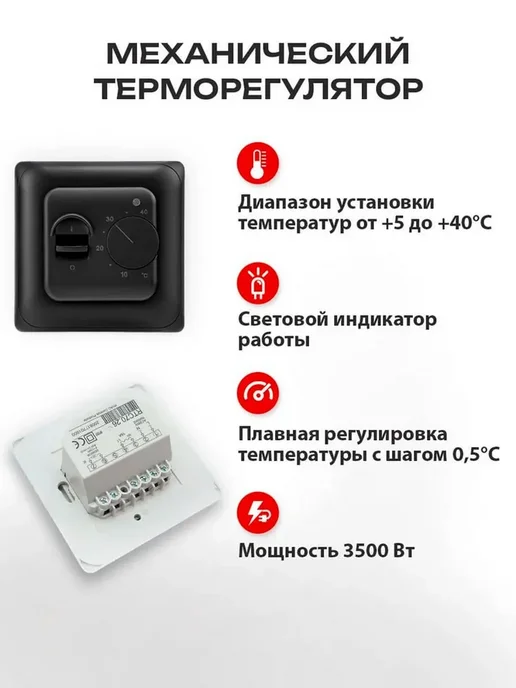 Sunpoll Теплый пол под плитку электрический 1,5м с терморегулятором, 1,5 м, фото 3