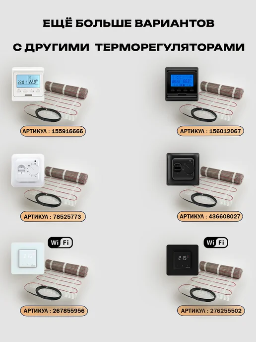 Sunpoll Теплый пол под плитку электрический 1,5м с терморегулятором, 1,5 м, фото 5