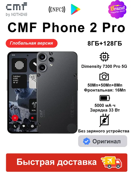 Смартфон Nothing Cmf Phone 2 Pro 8/128 ГБ, черный