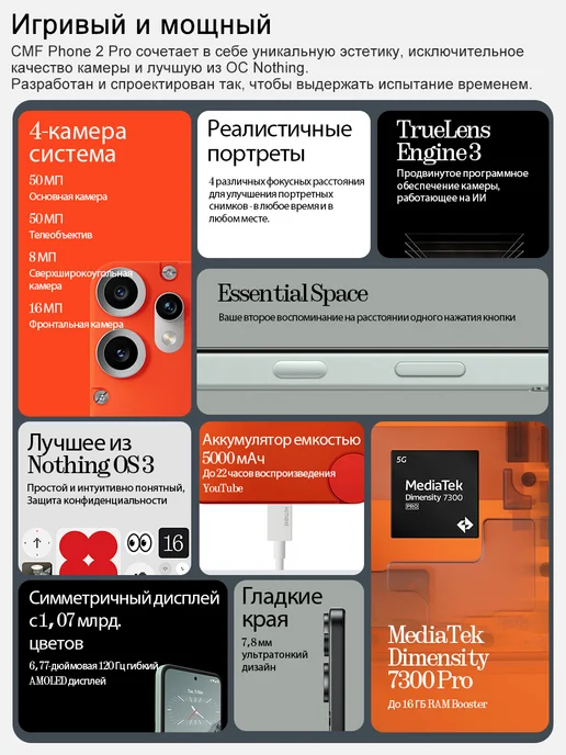 Смартфон Nothing Cmf Phone 2 Pro 8/128 ГБ, черный, фото 3