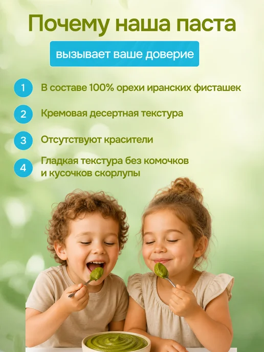For Cake Фисташковая паста кондитерская для торта и десертов 200 г, 500 г, фото 2
