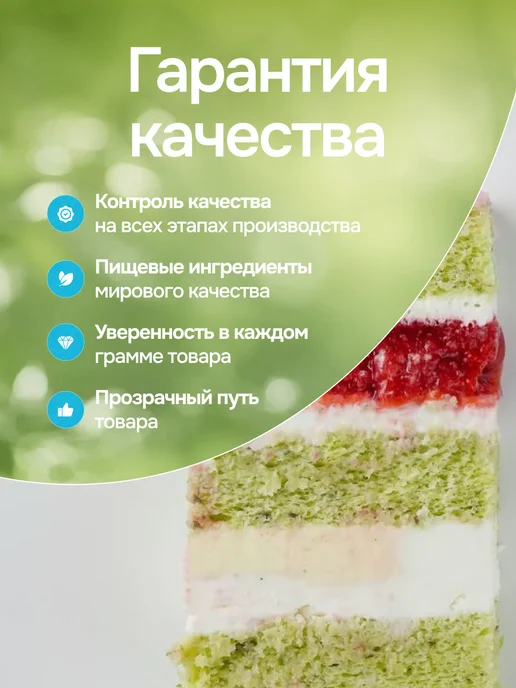 For Cake Фисташковая паста кондитерская для торта и десертов 200 г, 500 г, фото 6
