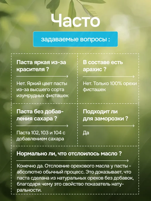 For Cake Фисташковая паста кондитерская для торта и десертов 200 г, 500 г, фото 7