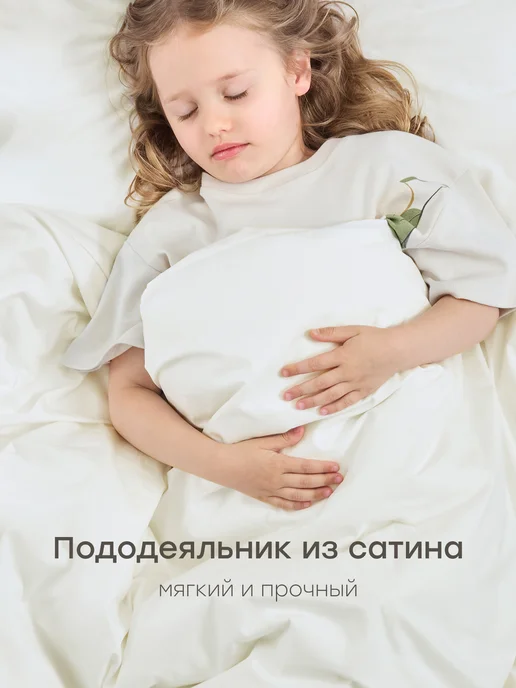 Happy Baby Одеяло детское 110х140 см всесезонное с пододеяльником, 110x140 см, фото 4