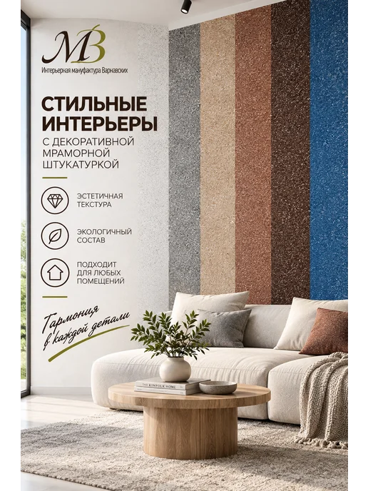имв Мраморная штукатурка Белый, 1-1,5 мм, 15 кг, 15 кг, фото 3
