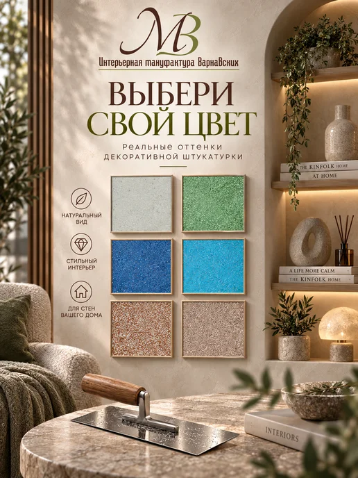 имв Мраморная штукатурка Белый, 1-1,5 мм, 15 кг, 15 кг, фото 7