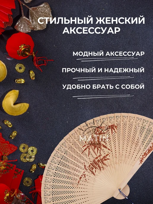 MATIN MAISON Веер складной женский китайский складной женский от жары, бежевый, фото 3