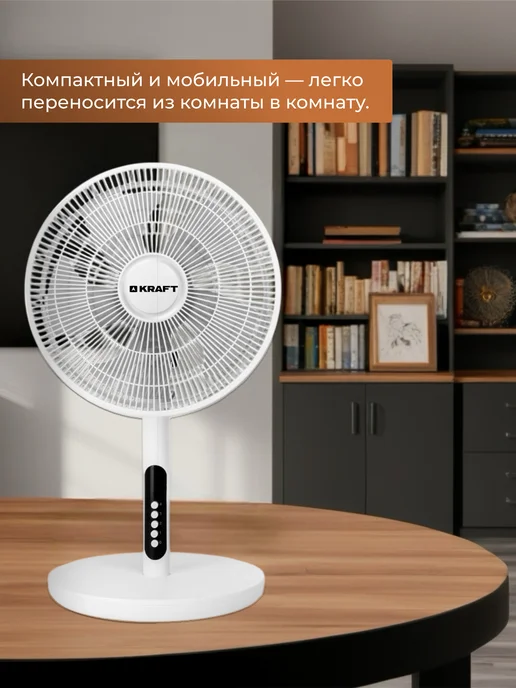 KRAFT Вентилятор напольный, настольный для дома KF-FS162RW, вариант, фото 5