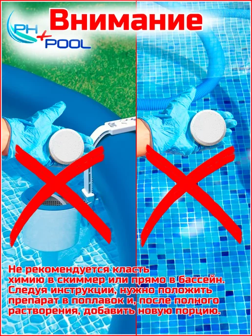Ph+pool Медленный стабилизированный Хлор-90МТ для бассейна 1 кг, 1 кг, фото 8