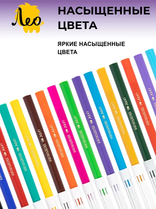 Лео Играй, фломастеры для рисования смываемые 24 цвета LPFPW-24, 24 цв., фото 3