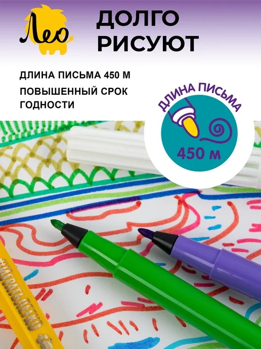 Лео Играй, фломастеры для рисования смываемые 24 цвета LPFPW-24, 24 цв., фото 6