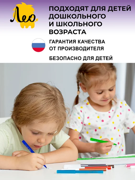 Лео Играй, фломастеры для рисования смываемые 24 цвета LPFPW-24, 24 цв., фото 7