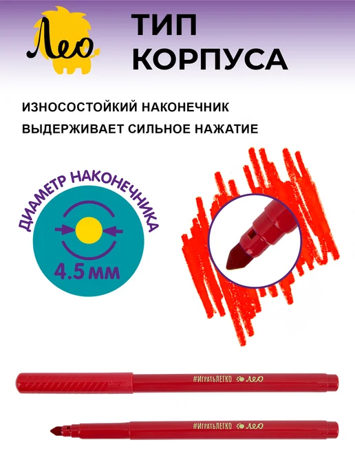 Лео Играй, фломастеры для рисования смываемые 12 цветов LPFST-12, 12 цв., фото 4