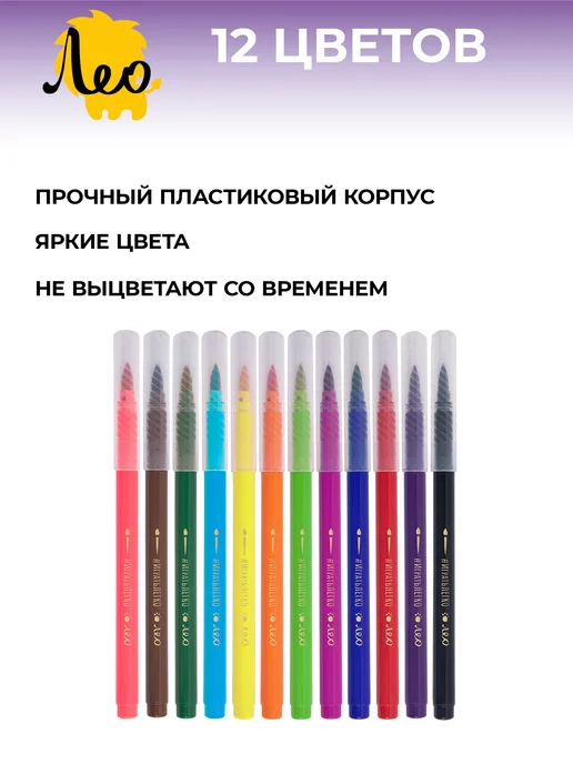 Лео Играй, фломастеры-кисти для рисования смываемые LPFPB-12, вариант, фото 2