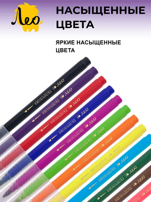 Лео Играй, фломастеры-кисти для рисования смываемые LPFPB-12, вариант, фото 3