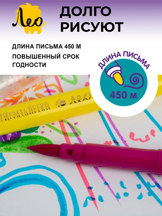 Лео Играй, фломастеры-кисти для рисования смываемые LPFPB-12, вариант, фото 6