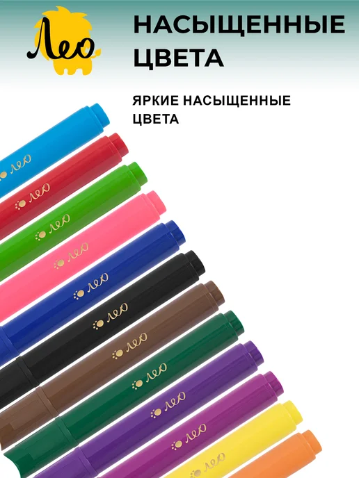 Лео Расти, фломастеры утолщенные смываемые, 12 цветов, LGFP-12, 12 цв., фото 3
