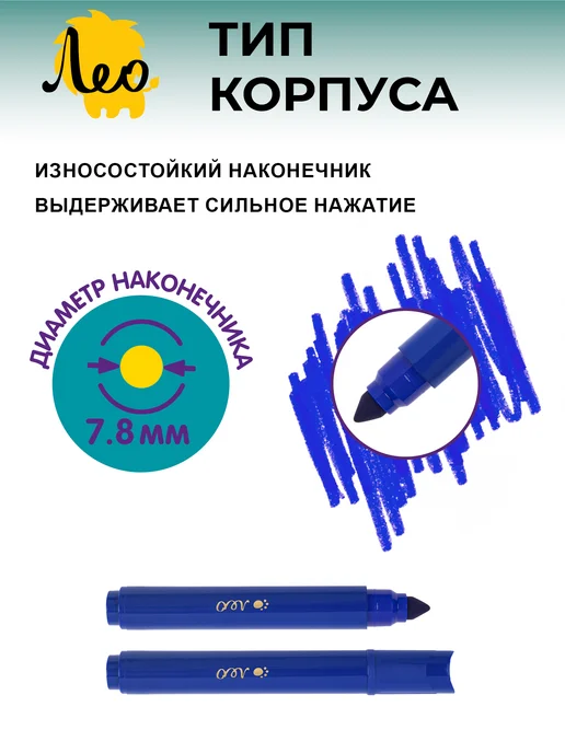 Лео Расти, фломастеры утолщенные смываемые, 12 цветов, LGFP-12, 12 цв., фото 4