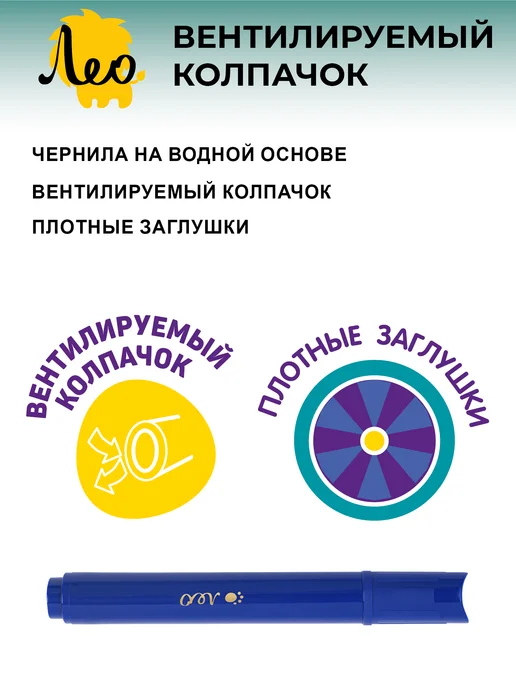 Лео Расти, фломастеры утолщенные смываемые, 12 цветов, LGFP-12, 12 цв., фото 5