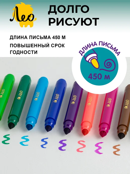 Лео Расти, фломастеры утолщенные смываемые, 12 цветов, LGFP-12, 12 цв., фото 6