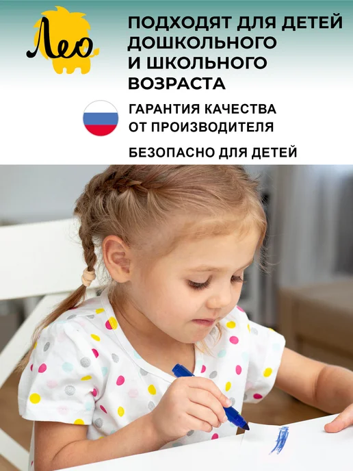Лео Расти, фломастеры утолщенные смываемые, 12 цветов, LGFP-12, 12 цв., фото 7