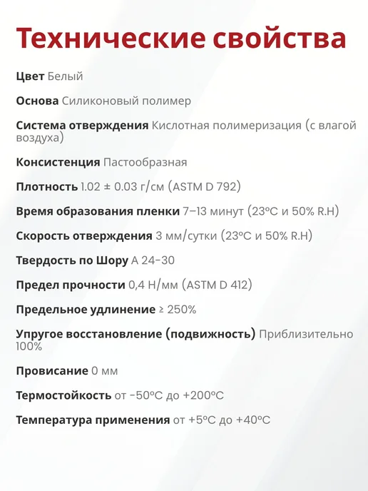 Akfix Герметик силиконовый для кухни и ванной 100S, 280 мл, белый, 280 мл, фото 5
