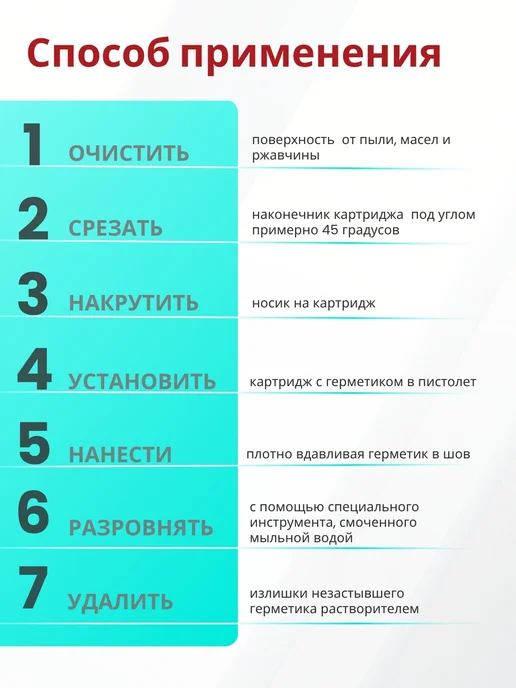 Akfix Герметик термостойкий силиконовый HT300, 310 мл, красный, 310 мл, фото 5