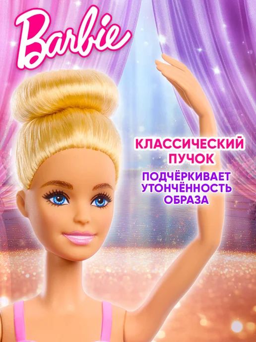 Barbie Кукла Барби Балерина ОРИГИНАЛ для девочки, белый, фото 2